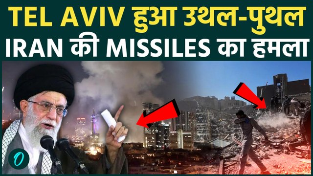 IRAN की Missiles ने मचाई Tel Aviv और Central Israel में तबाही ? हमला देख Trump और USA के होश उड़े !