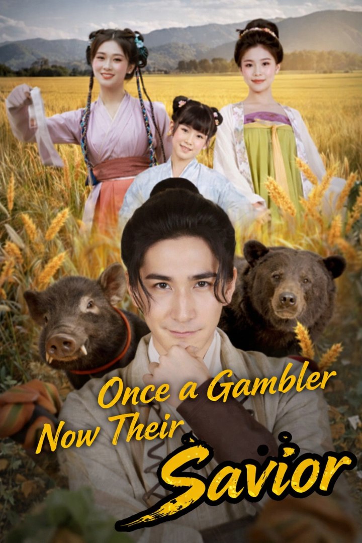 ⁣Once a Gambler, Now Their Savior- Drama Movie English Sub