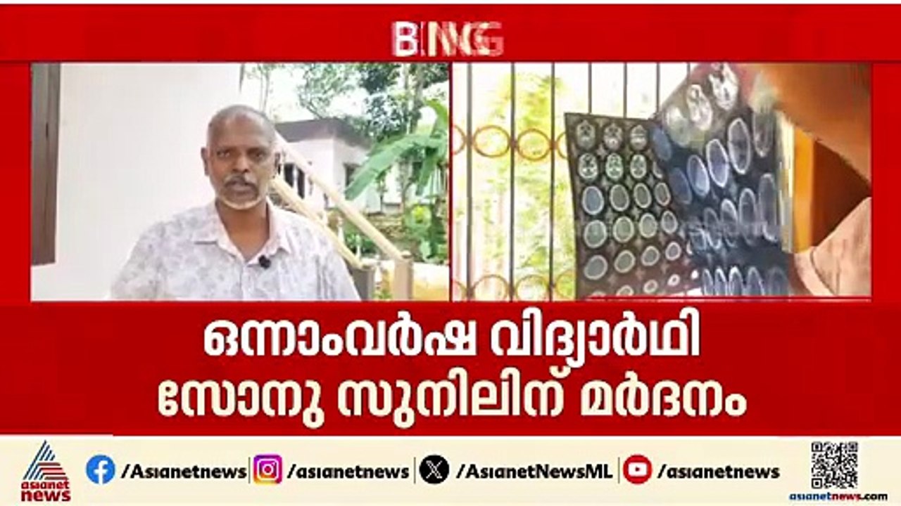 'സീനിയേഴ്സിനെ ബഹുമാനിക്കണം'; SFI പ്രവർത്തകനെ SFI നേതാവിന്റെ നേതൃത്വത്തിൽ മർദിച്ചെന്ന് പരാതി