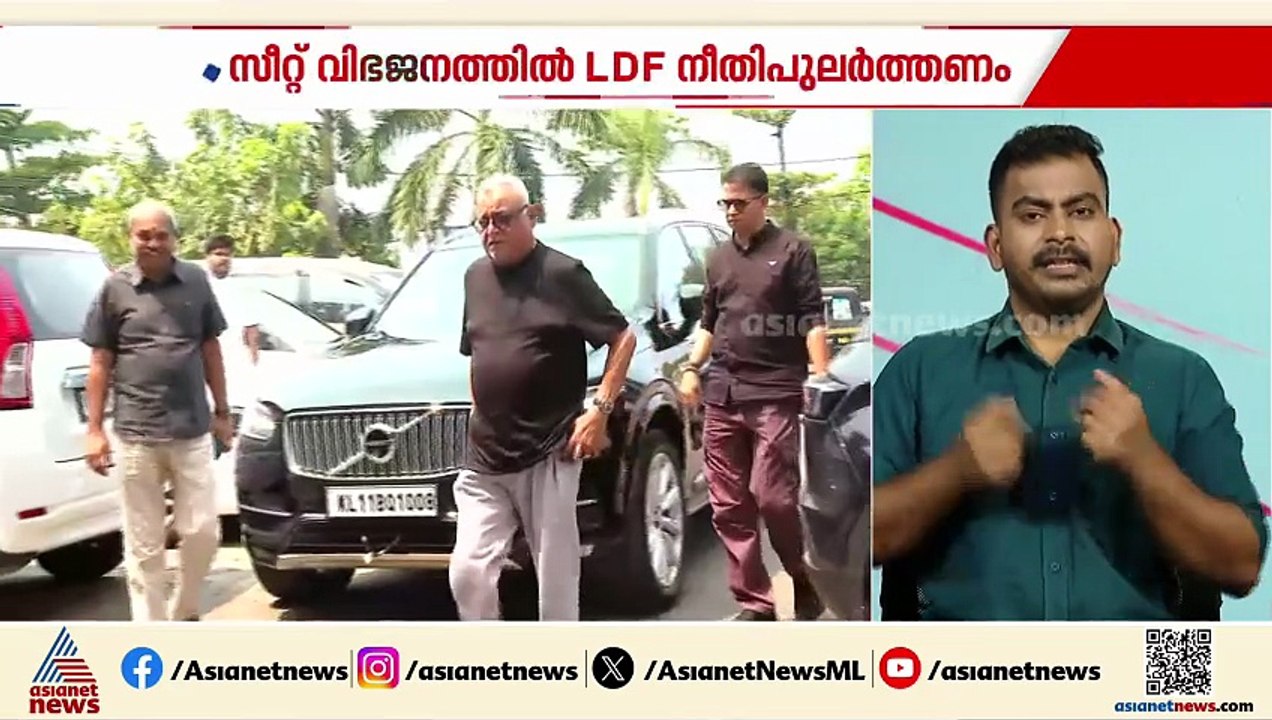 സീറ്റ് വിഭജനത്തിൽ എൽഡിഎഫ് നീതി പാലിക്കണമെന്ന് ആർജെഡി