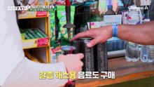 "매점있다 매점" 힘든 트래킹 중 단비같은 매점이 나타났다! 꿀맛 같은 재정비 시간