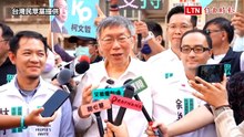 陳佩琪選竹北市長？ 柯文哲說話了