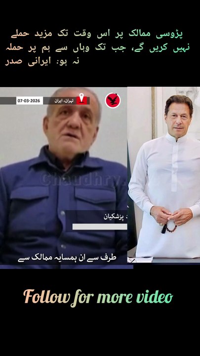 پڑوسی ممالک پر اس وقت تک مزید حملے نہیں کریں گے، جب تک وہاں سے ہم پر حملہ نہ ہو: ایرانی صدر