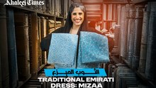 الثوب الميزع