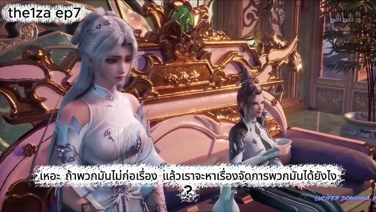 ผู้มาเยือนจากฟากฟ้าในหมู่เซียน ตอนที่ 7