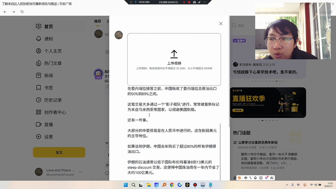 美国的战争并不是与伊朗。美国的战争也不是与委内瑞拉。美国的战争只是针对一个国家。中国多年来，中国一直从两个来源获取廉价石油。