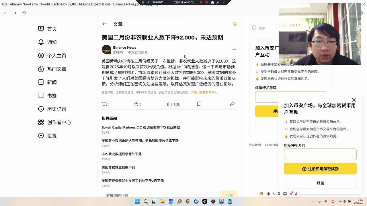 美国劳动力市场在二月份经历了一次挫折，非农就业人数减少了92,000，这是自2025年10月以来首次出现负值。这一下降与市场预期形成了鲜明对比，市场原本预计就业人数将增加59,000。就业数据的意外下降引发了人们对美国经济复苏力度的担忧，并可能影响未来的货币政策决策。未来降息提供有利条件