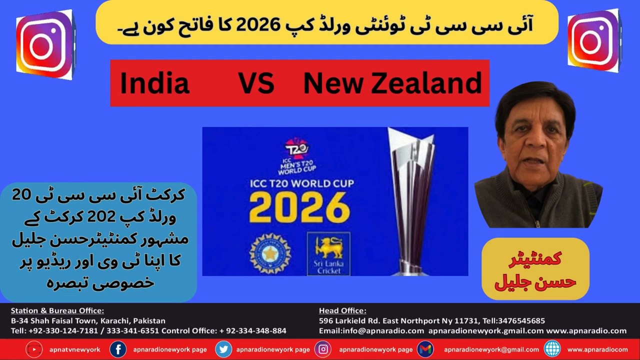 Who Will Win the ICC Men's T20 World Cup 2026? Final Match, Winner Prediction & Latest Updates 2026