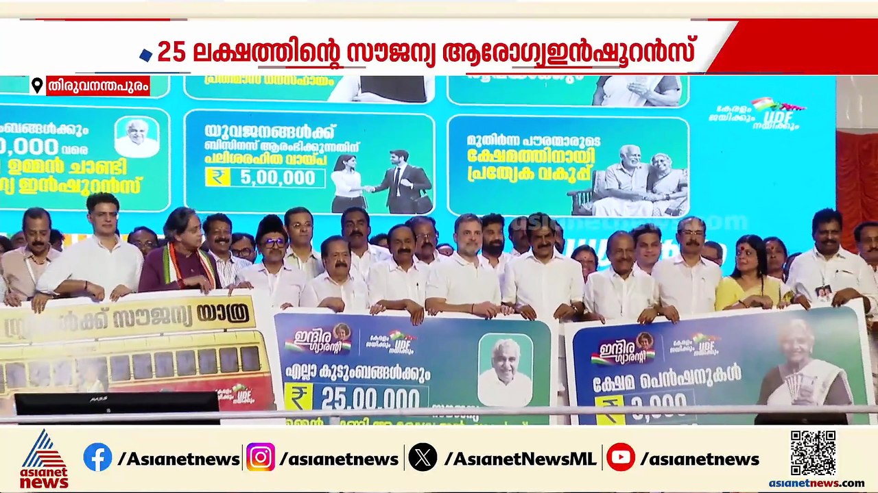 കേരളം പിടിക്കാൻ അഞ്ചിന ​ഗ്യാര​ന്റിയുമായി രാഹുൽ ഗാന്ധി