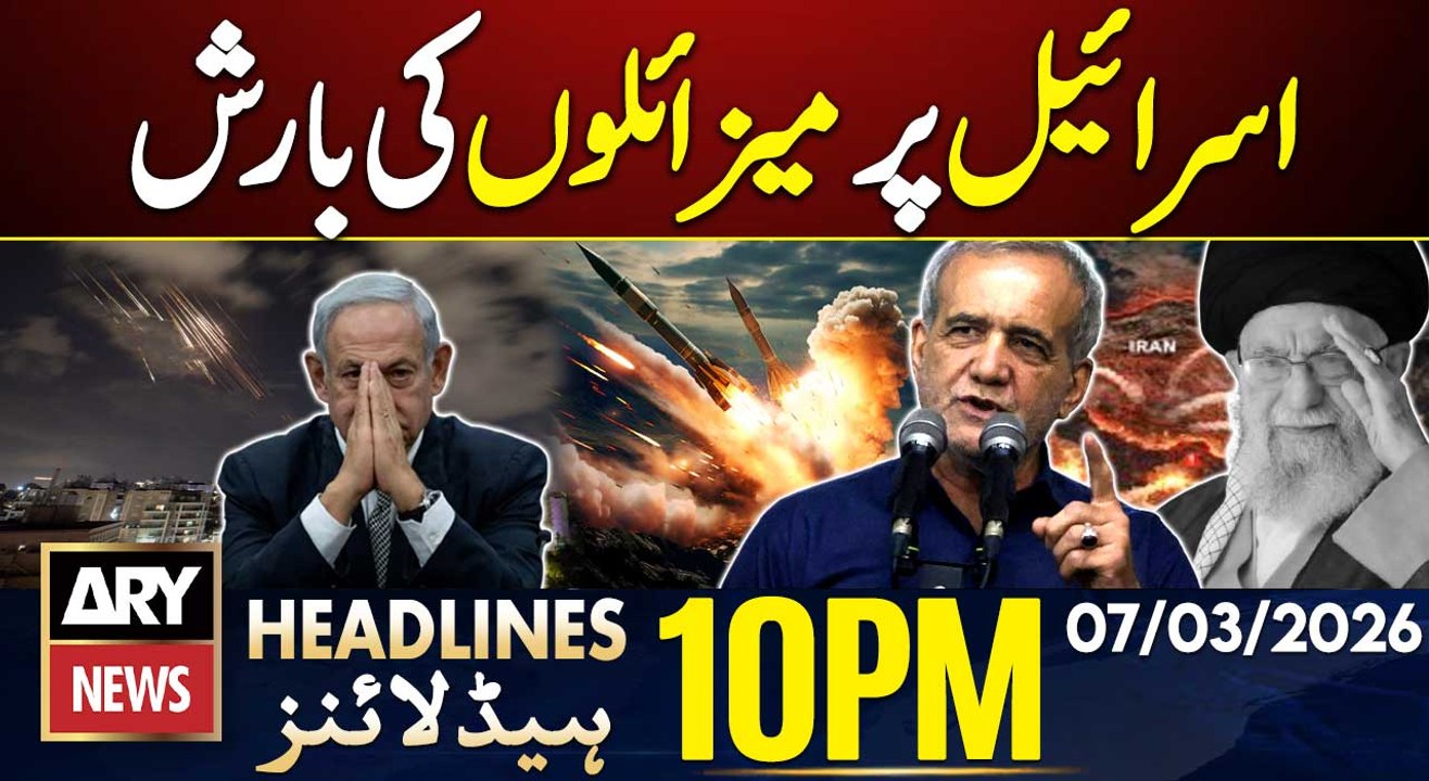 Iran fires missiles at Israel | ARY News 10 PM Headlines | 7th March 2026