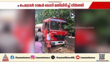 നെഞ്ചുവേദനയനുഭവപ്പെട്ടു, പെട്രോൾ ടാങ്കർ ലോറി മതിലിലിടിച്ചു നിർത്തി; ഡ്രൈവർ മരിച്ചു