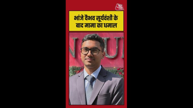 UPSC परीक्षा ने सेल्फ स्टडी से हासिल की 102वीं रैंक