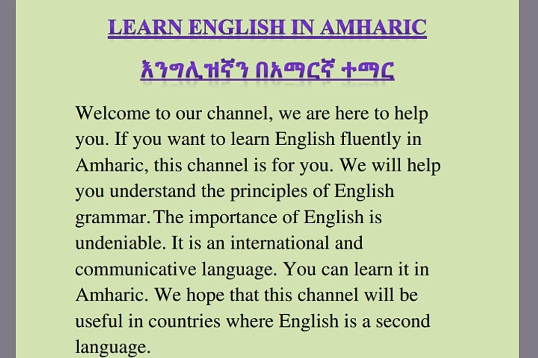 እንግሊዝኛን በአማርኛ ተማር(የይዘት ዝርዝር)በአፍ መፍቻ ቋንቋዎ
