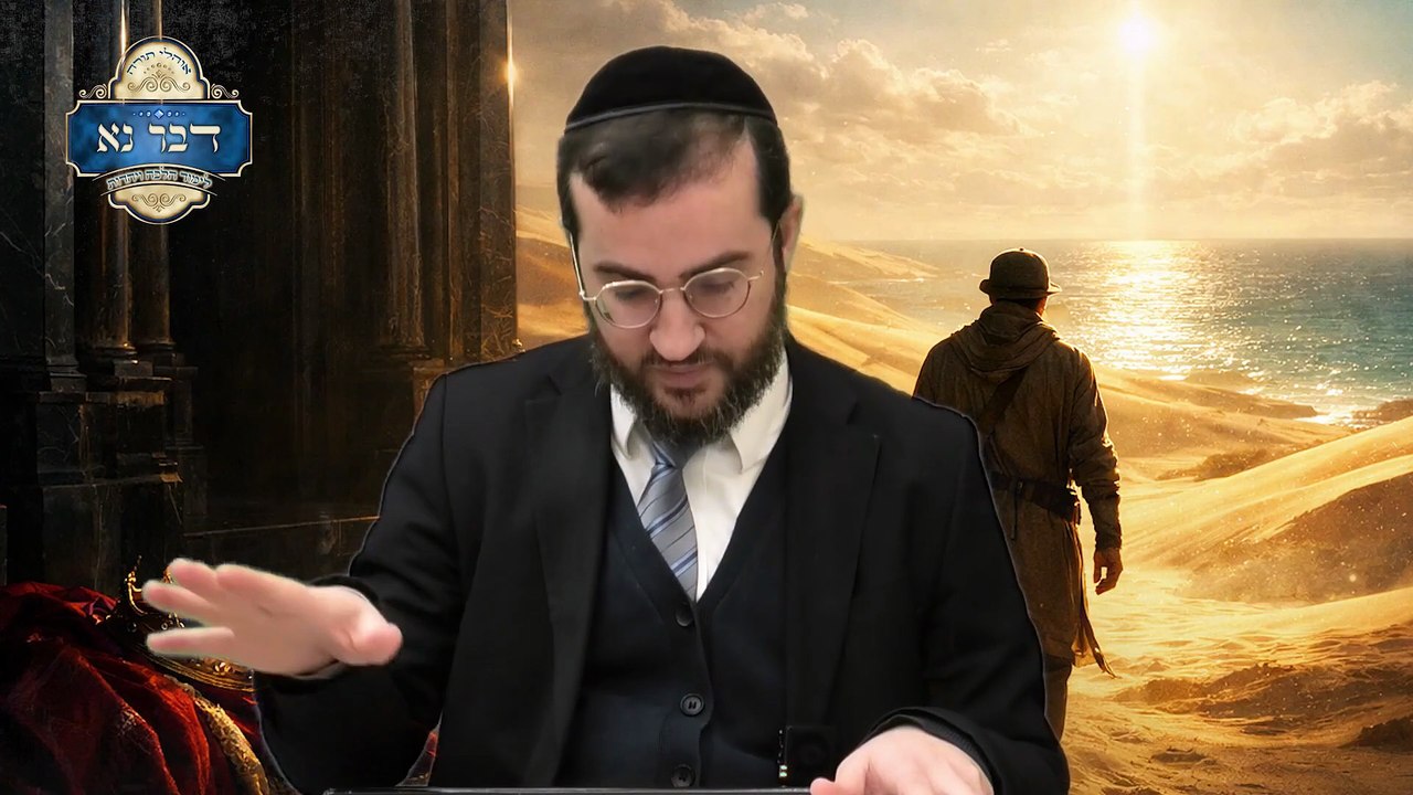 יתרו - אל תפחד מלהגיע לחקר האמת | מי היה יתרו? והאם יש הקבלה בין יתרו לאברהם אבינו? | רבי דוד בכר