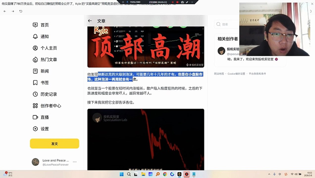 顶部高潮策略只做空。这里的顶部，不是单一根暴涨暴跌的K线，而是行情在经历持续多天的强势上涨后，泡沫破裂的位置。硬性规则是，必须连续两到三天以上都收阳线，且整段趋势的涨幅至少超过80%，甚至100%。涨幅最好一天比一天大，中途没有出现过阴线，在最后一天还出现了加速。顶部高潮的单日波动幅度极大，同时成交量必须递增，并在顶部出现天量，说明多头资金已经在高点挤满。这就完成了交易规则的第一步，确认了是极端的泡沫市。这些暴涨不需要任何合理的