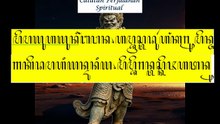 Memayu Hayuning Bawana, Ambrasta Dur Hangkara petuah jawa