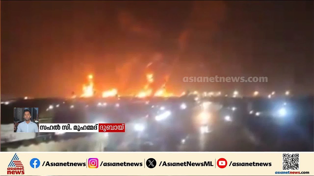ഗൾഫ് വിടാതെ ഇറാൻ, സൗദിയിൽ അതിശക്തമായ ഡ്രോൺ ആക്രമണം, ദുബായിൽ ഒരാൾ കൊല്ലപ്പെട്ടു | Iran- Israel
