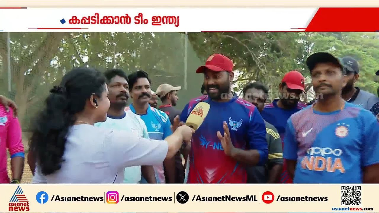 'ഫൈനലിൽ സഞ്ജു സെഞ്ച്വറി അടിക്കും, ഇന്ത്യക്ക് മൂന്നാം കിരീടം ഉറപ്പ്'; ആവേശത്തിൽ ക്രിക്കറ്റ് ആരാധകർ