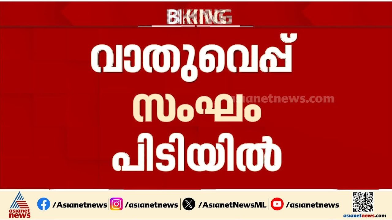 T20 ലോകകപ്പ് ഫൈനല്‍ വാതുവെപ്പ് സംഘം ദില്ലിയില്‍ പിടിയില്‍