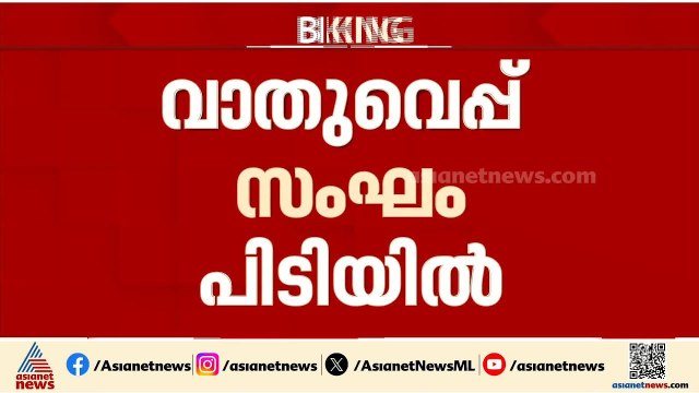 T20 ലോകകപ്പ് ഫൈനല്‍ വാതുവെപ്പ് സംഘം ദില്ലിയില്‍ പിടിയില്‍