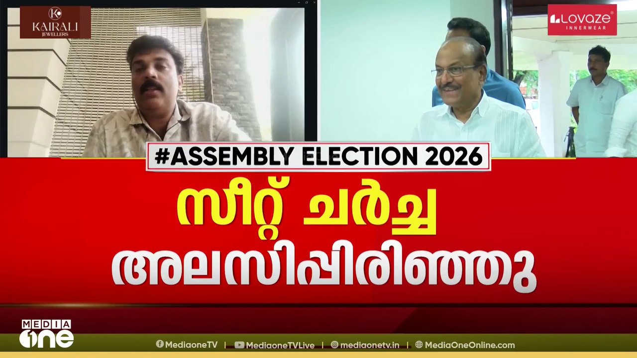 3 സീറ്റുകൾ വിട്ടുനൽകണമെന്ന് കോൺഗ്രസ്; കോൺഗ്രസ്...
