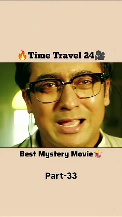 Time travel 24-33