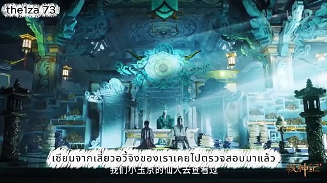 อนิเมะจีน 73 ซับไทย