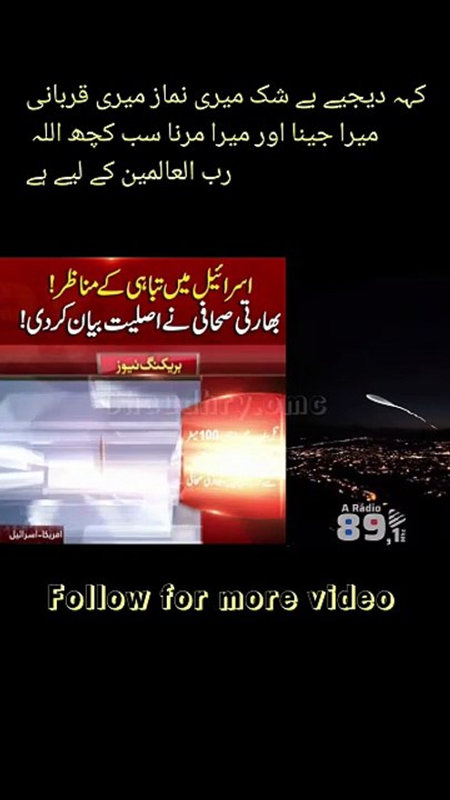 Latest news about Iran Israel america conflict war