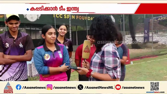 'സഞ്ജു ചേട്ടനിൽ നിന്നും മികച്ച സ്‌കോർ ഉണ്ടാകട്ടെ, ഇന്ത്യ ജയിക്കട്ടെ'; തൃപ്പൂണിത്തുറയിലെ കുട്ടി ഫാൻസ്