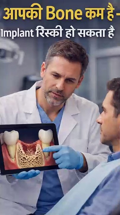 Can you get dental implants with bone loss | Triveni Dental | Dr. Kapil Sharma