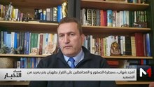 مساء الأخبار - 08/03/2026