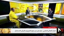 عبد السلام الخلوفي وسهيلة الصحراوي وبنت الدار مريم كوكينا ضيوف برنامج رمضان معانا - 07/03/2026
