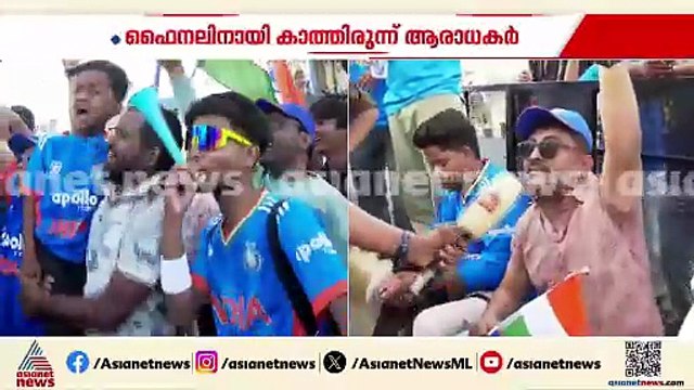'സഞ്ജു ഒരിക്കലും നമ്മളെ നിരാശപ്പെടുത്തിയിട്ടില്ല'; ടിക്കറ്റെടുക്കാൻ ക്യൂവിൽ 1,17,000 പേര്‍
