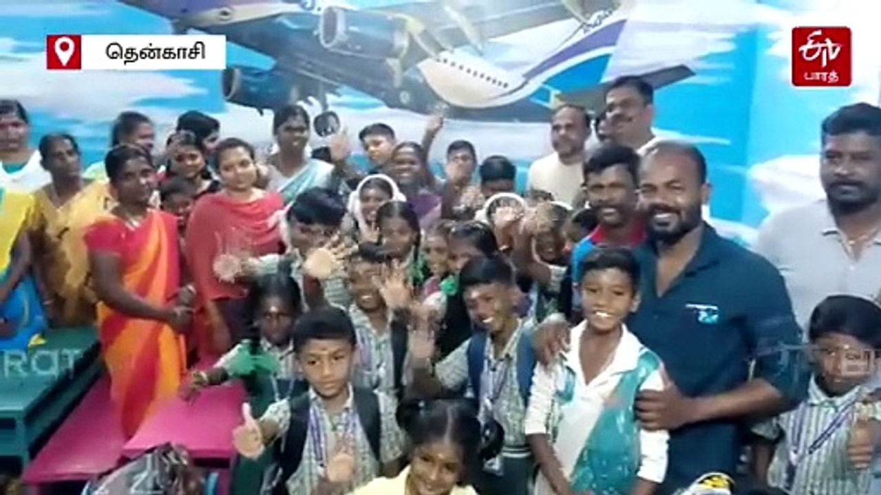 வாய்ப்பாடு சொன்னதால் விமான பயணம் - அரசு பள்ளி மாணவர்கள் ஆசையை நிறைவேற்றிய தலைமை ஆசிரியர்