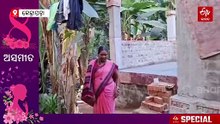 Women's Day Special: ଅଟୋ ଷ୍ଟିଅରିଂରୁ ପରିବାର ଆର୍ଥିକ ମେରୁଦଣ୍ଡ ସଳଖୁଛନ୍ତି ଦମୟନ୍ତୀ