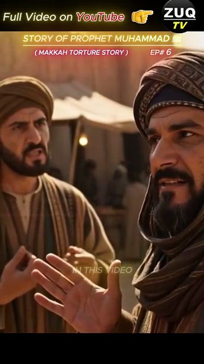 Prophet ﷺ vs Meccan Oppression | 60 Sec Video	#shorts #reels #reals #shortsfeed #shortsviral #shortstories