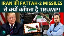 IRAN की Supersonic Fattah -2 Missiles कैसा उड़ा रही है अमरीकी Defence की धज्जियां ! Israel को खतरा