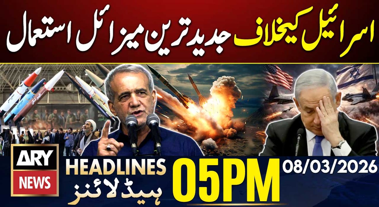Iran launches new missile against Israel | ARY News 5 PM Headlines | 8th  March  2026