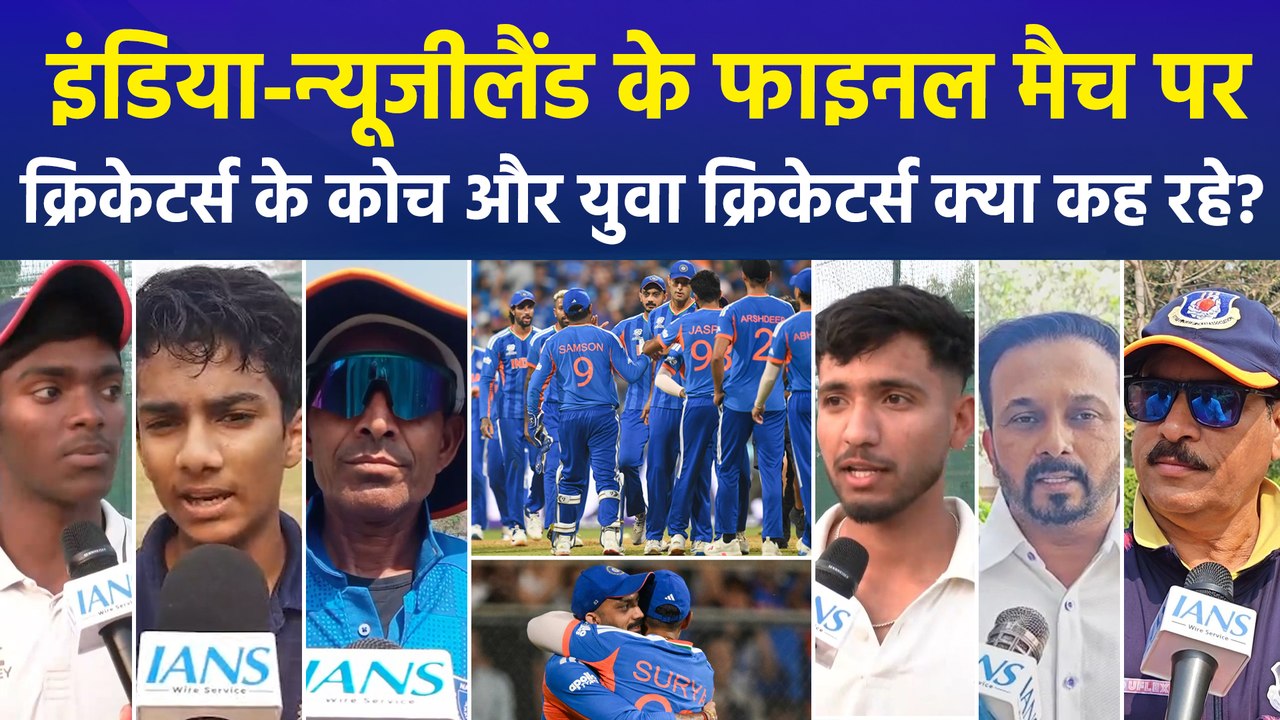 इंडिया-न्यूजीलैंड के फाइनल मैच पर क्रिकेटर्स के...