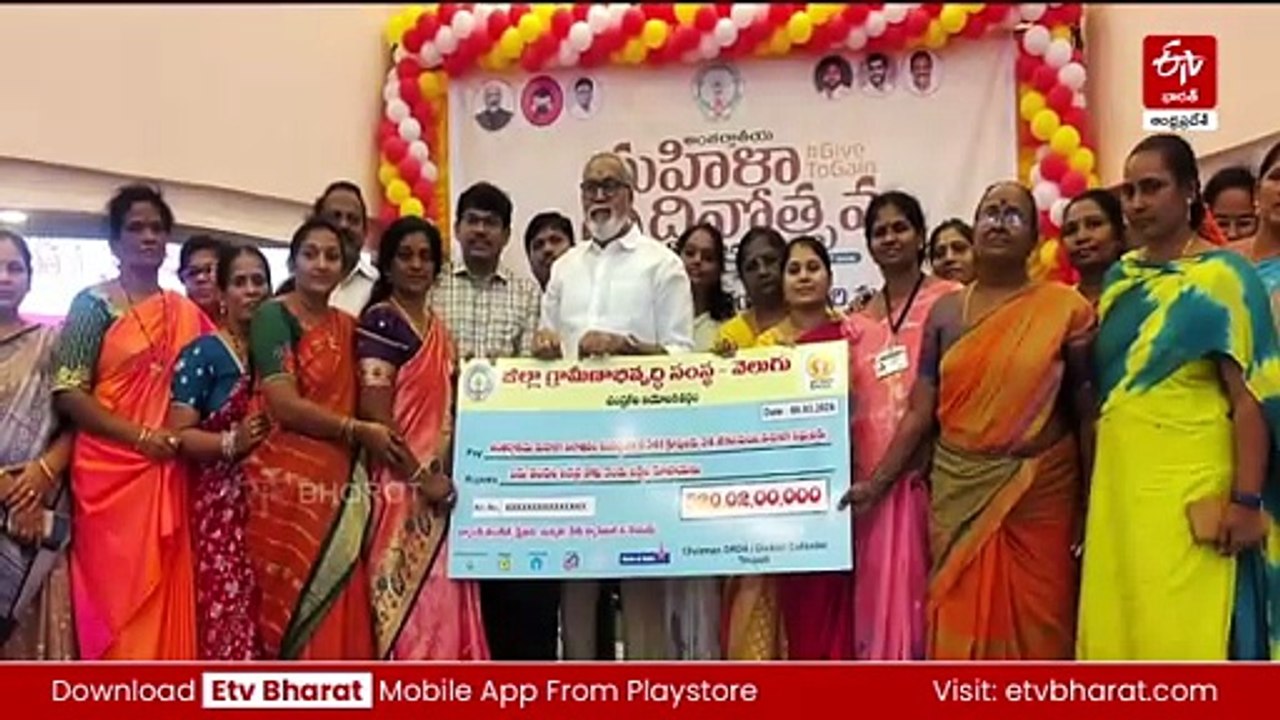 ఏపీలో ఉత్సాహంగా అంతర్జాతీయ మహిళా దినోత్సవ వేడుకలు