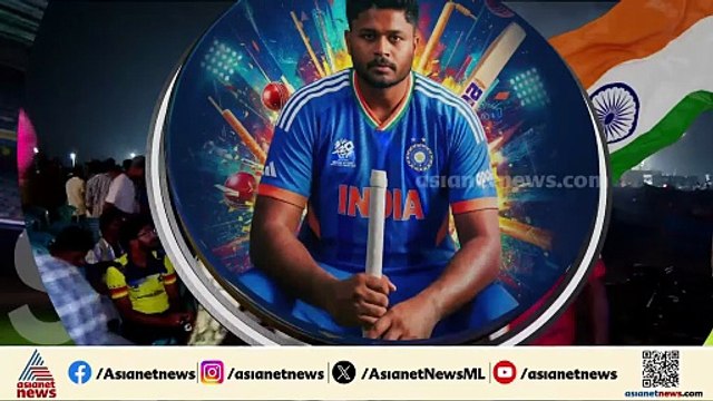 'ചേട്ടൻ' സൂപ്പറാ...വിഴിഞ്ഞത്ത് പടക്കം പൊട്ടിച്ച് ആഘോഷിച്ച് സഞ്ജുവിൻ്റെ നാട്ടുകാർ