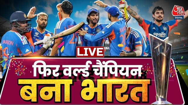 India Wins T20 World Cup 2026: टी20 का विश्व विजेता बना भारत, न्यूजीलैंड को 96 रनों से हराया