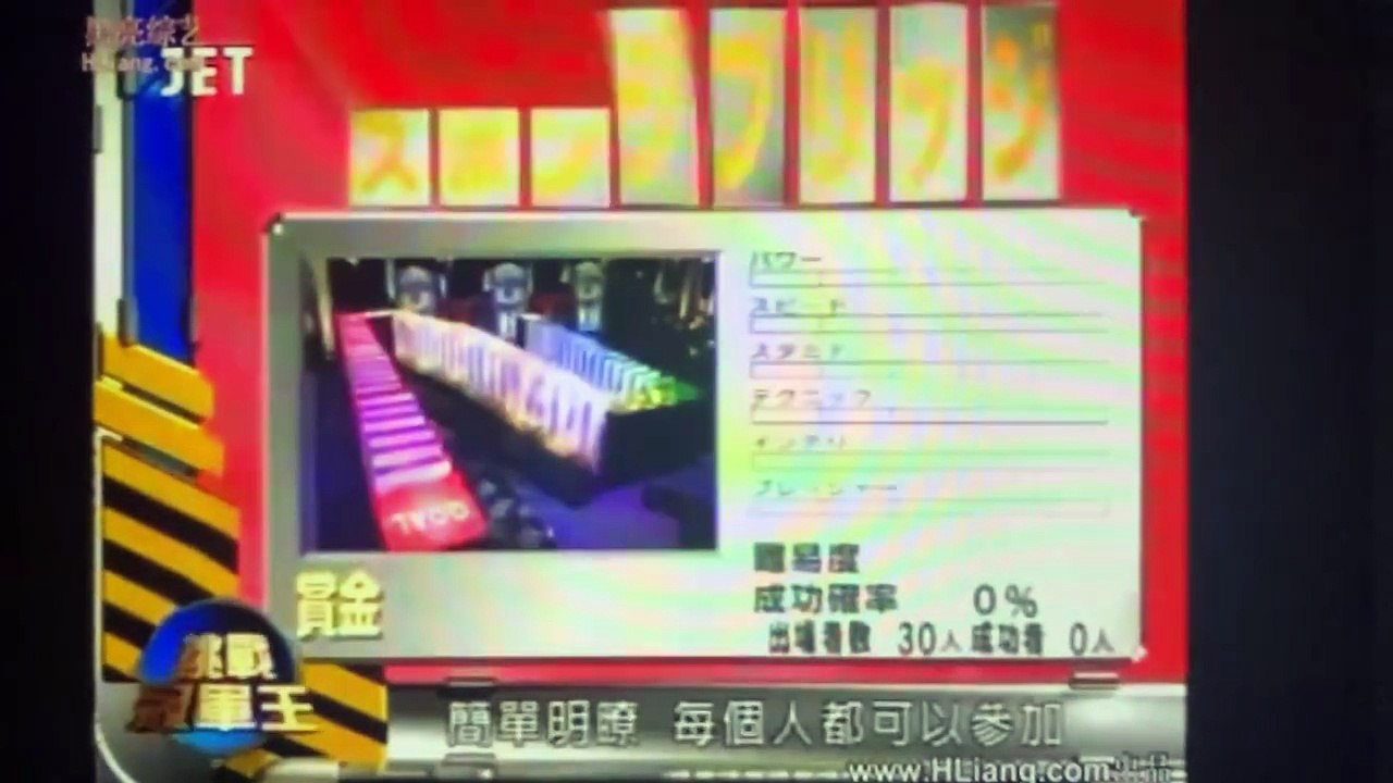 筋肉番付 Muscle Ranking - Sponge Bridge (06/07/1997)