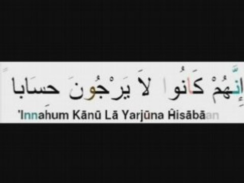 Sourate An Naba Tajweed