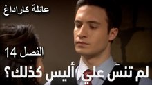 أنت لم تنسَ علي، أليس كذلك؟