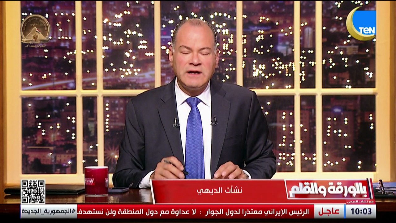 "بالورقة والقلم" يحتفل بمرور 10 سنوات على انطلاقه| بالورقة والقلم