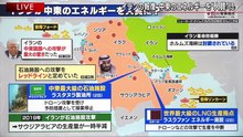 報道1930「打つ手あるか高市外交、ホルムズ海峡封鎖状態で暗雲広がる日本経済」20260303