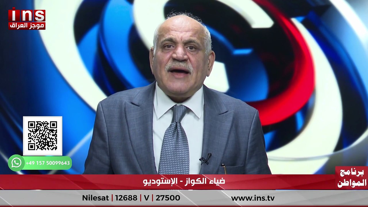 الفيتو الأمريكي والنفوذ الإيراني… بغداد تحت الاختبار مع د محمد المطلبي