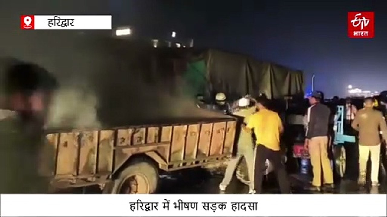हरिद्वार में भीषण हादसा: टक्कर के बाद कई वाहनों में लगी आग, पुलिस ने एक महिला की मौत की पुष्टि