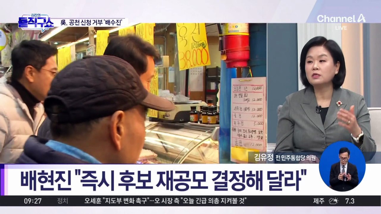 [핫피플]이정현, 오세훈 ‘공천 신청 거부’에 “후보 없어도 기강 먼저”